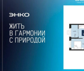1-комн, 48 кв м, этаж 22/24 ул Камчатская, 95