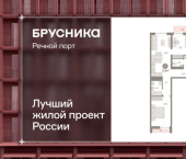 3-комн, 71 кв м, этаж 9/10 ЖК Речной Порт