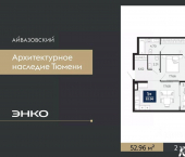 1-комн, 52 кв м, этаж 2/24 улица Тимофея Кармацкого