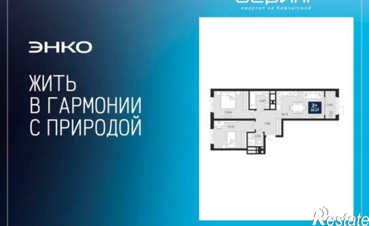 2-комн квартира в новом доме ул Камчатская, 95,  д. 95