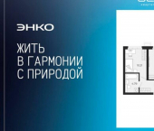 2-комн, 51 кв м, этаж 1/24 ул Камчатская, 60