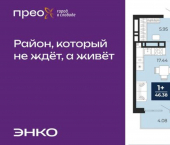 1-комн, 46 кв м, этаж 21/21 Арктическая улица, 2