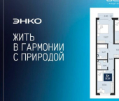3-комн, 82 кв м, этаж 2/24 ул Камчатская, 60
