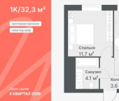 1-комн, 32 кв м, этаж 6/14 ул Московский тракт, 154