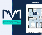1-комн, 40 кв м, этаж 17/23 проезд Капитана Куликова