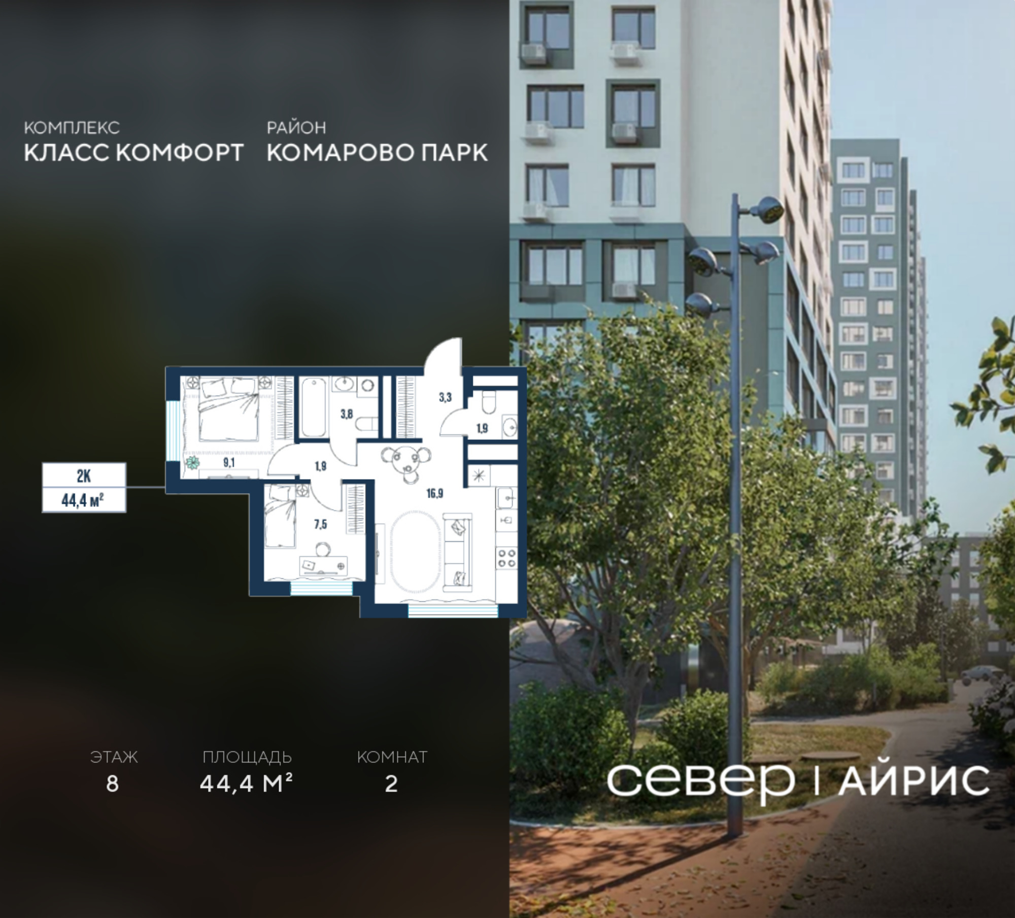 Купить квартиру за 9 221 880 рублей на Тюмень, Калининский округ, жилой район Комарово Парк, дом 1792