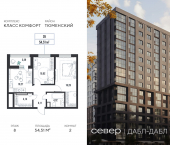 2-комн, 54.51 кв м, этаж 8/15 д Дербыши, ул Академическая д 9 к 1
