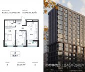 2-комн, 58.06 кв м, этаж 8/15 д Дербыши, ул Академическая д 9 к 1