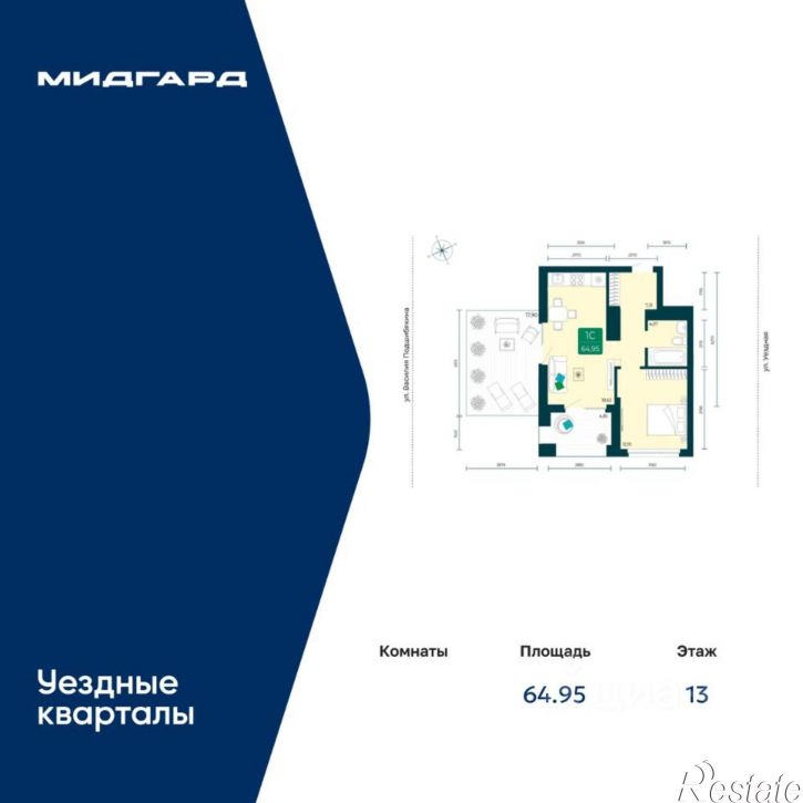 1-комн квартира в новом доме улица Василия Подшибякина, 7
