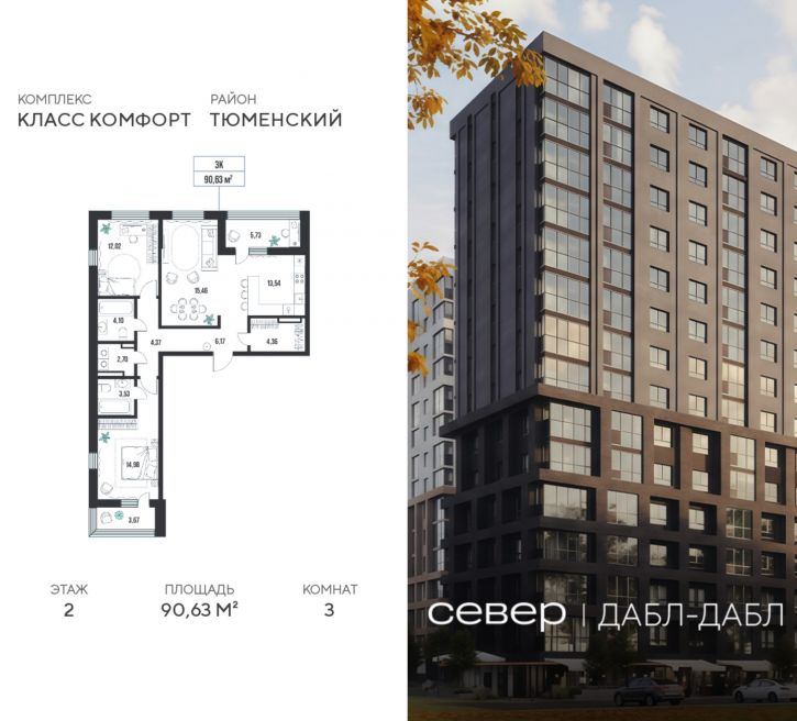 3-комн квартира в новом доме д Дербыши, ул Академическая д 9 к 1