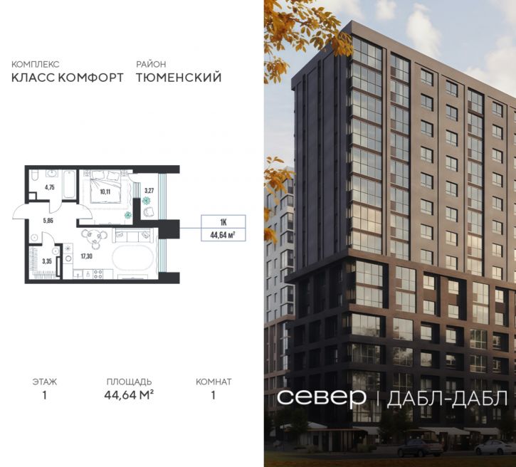1-комн квартира в новом доме д Дербыши, ул Академическая д 9 к 1