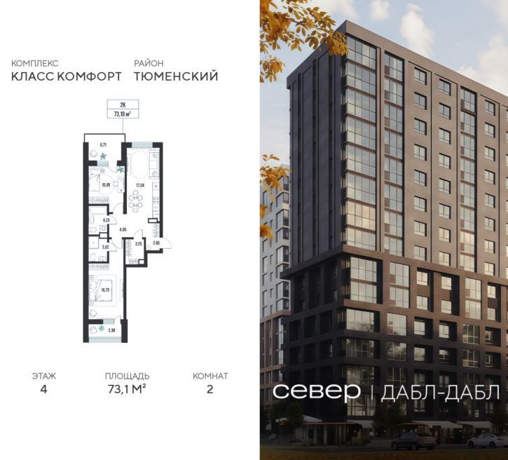 2-комн квартира в новом доме д Дербыши, ул Академическая д 9 к 1