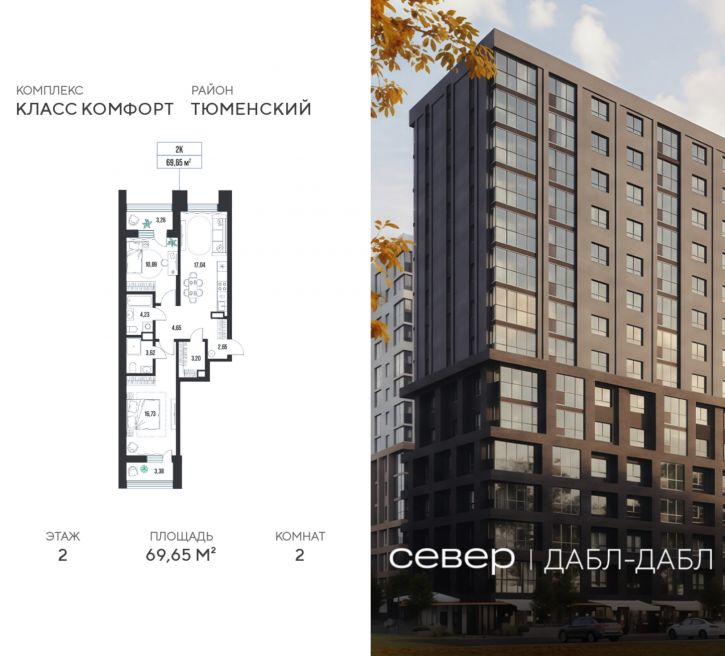 2-комн квартира в новом доме д Дербыши, ул Академическая д 9 к 1