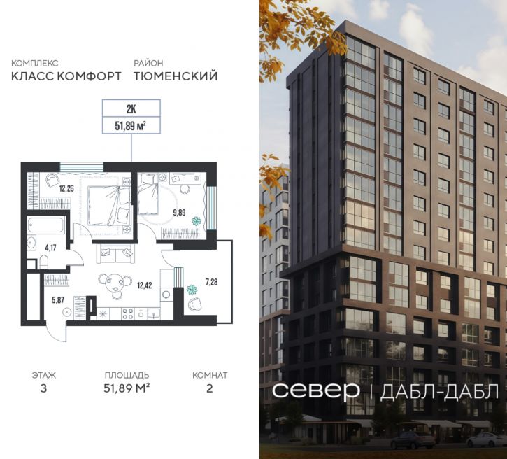 2-комн квартира в новом доме д Дербыши, ул Академическая д 9 к 1