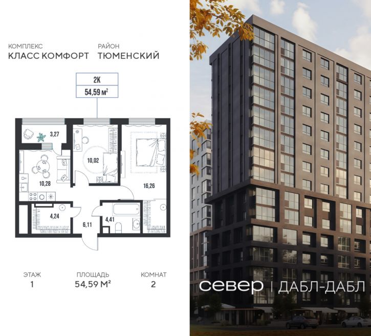 2-комн квартира в новом доме д Дербыши, ул Академическая д 9 к 1