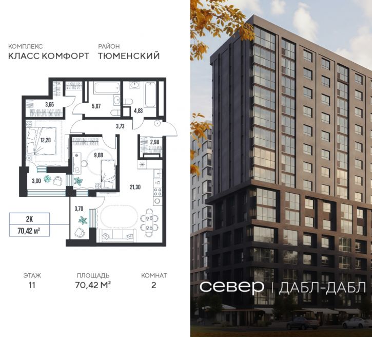 2-комн квартира в новом доме д Дербыши, ул Академическая д 9 к 1