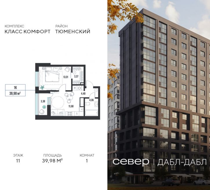 1-комн квартира в новом доме д Дербыши, ул Академическая д 9 к 1
