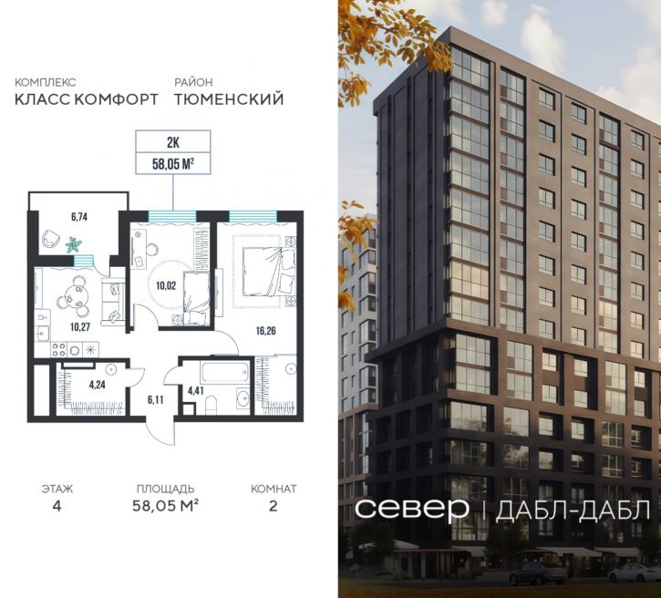 2-комн квартира в новом доме д Дербыши, ул Академическая д 9 к 1