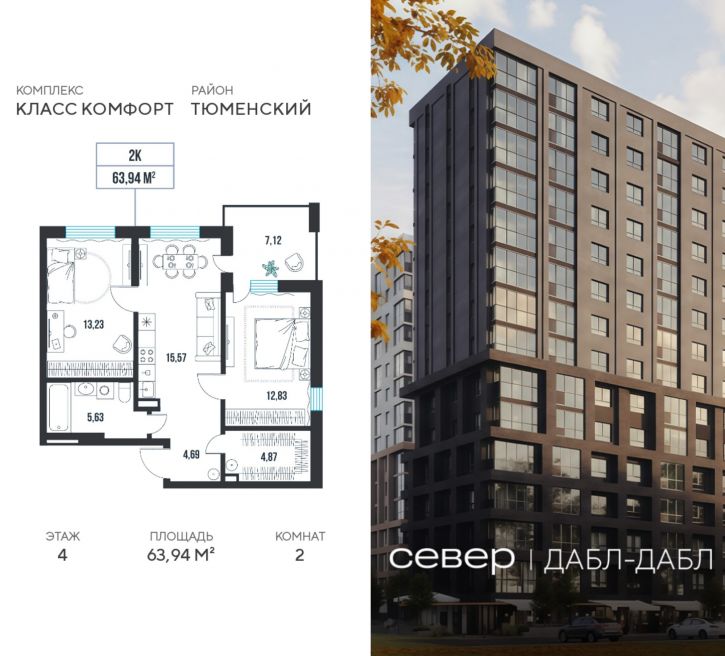 2-комн квартира в новом доме д Дербыши, ул Академическая д 9 к 1