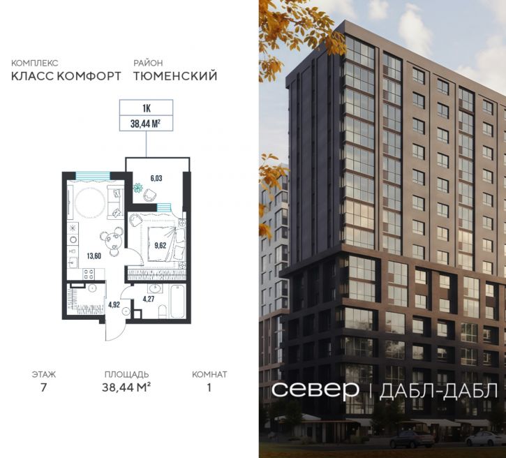 1-комн квартира в новом доме д Дербыши, ул Академическая д 9 к 1