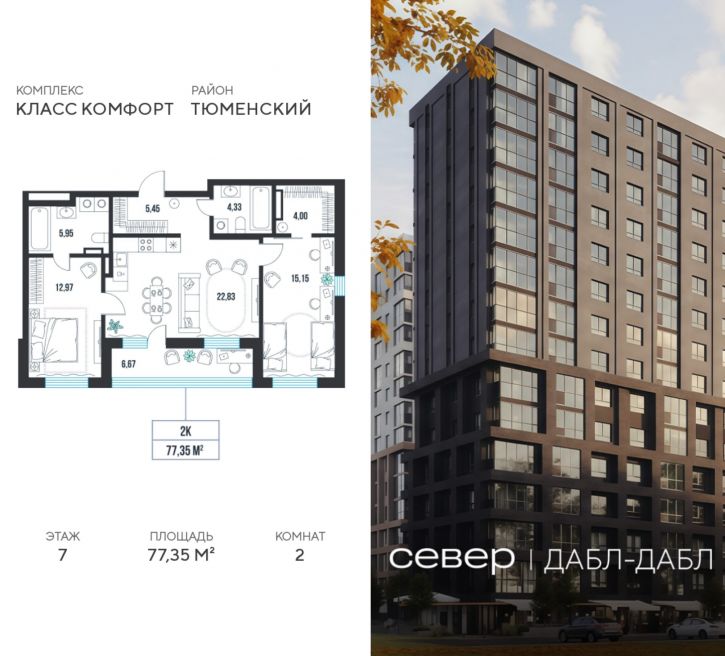 2-комн квартира в новом доме д Дербыши, ул Академическая д 9 к 1
