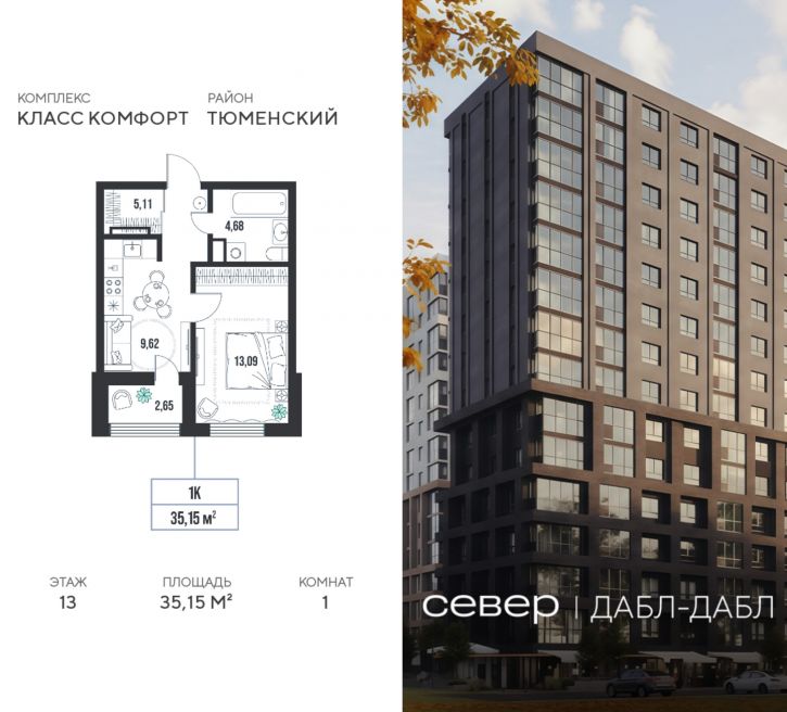 1-комн квартира в новом доме д Дербыши, ул Академическая д 9 к 1