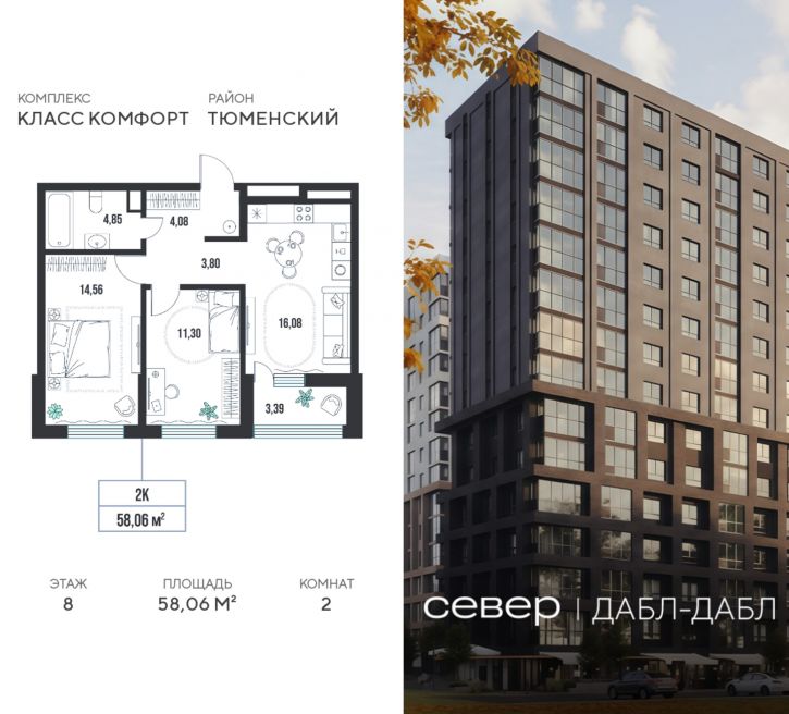 2-комн квартира в новом доме д Дербыши, ул Академическая д 9 к 1