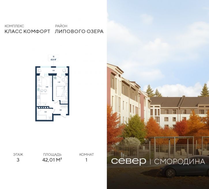 1-комн квартира в новом доме г Тюмень, ул Владимира Соболевского 5