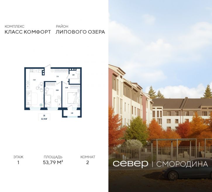 2-комн квартира в новом доме г Тюмень, ул Владимира Соболевского 5