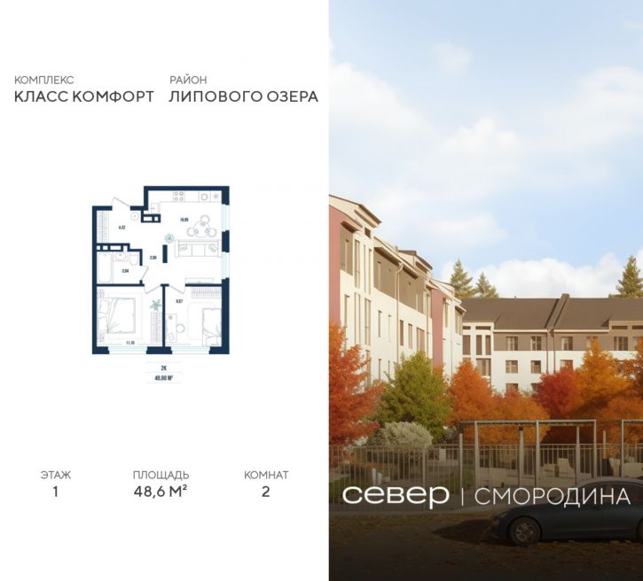 2-комн квартира в новом доме г Тюмень, ул Владимира Соболевского 5