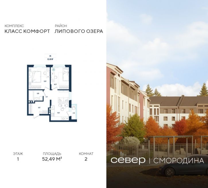 2-комн квартира в новом доме г Тюмень, ул Владимира Соболевского 5