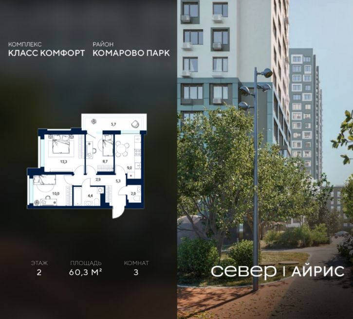 3-комн квартира в новом доме Тюмень, Калининский округ, жилой район Комарово Парк, дом 1790