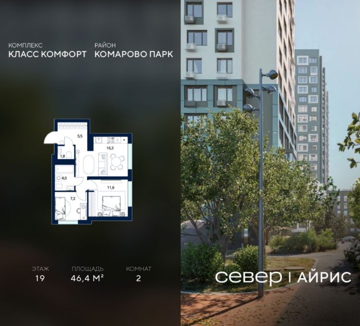 2-комн квартира в новом доме Тюмень, Калининский округ, жилой район Комарово Парк, дом 1790
