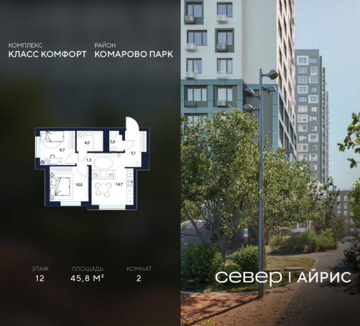 2-комн квартира в новом доме Тюмень, Калининский округ, жилой район Комарово Парк, дом 1791