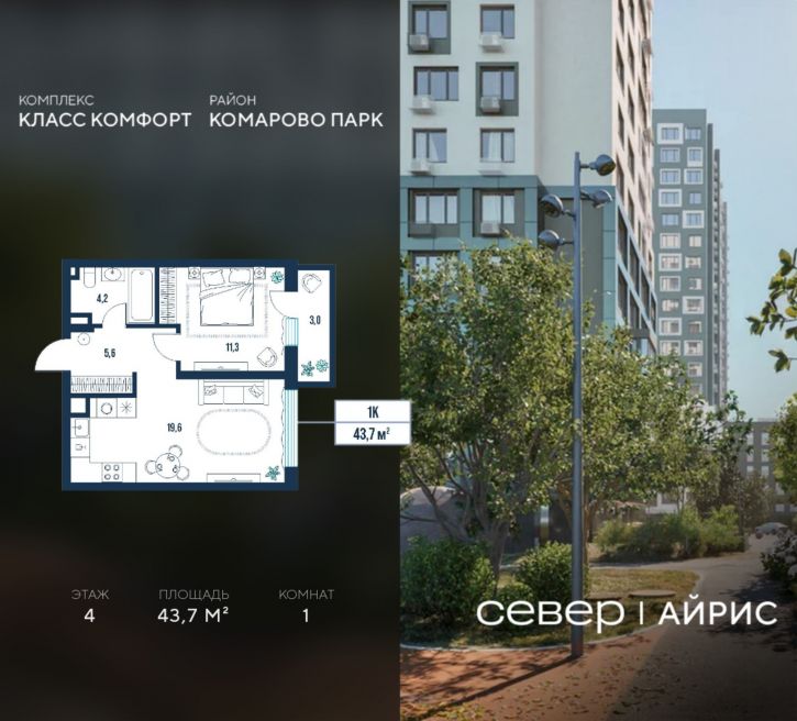 1-комн квартира в новом доме Тюмень, Калининский округ, жилой район Комарово Парк, дом 1792