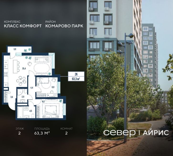 2-комн квартира в новом доме Тюмень, Калининский округ, жилой район Комарово Парк, дом 1792