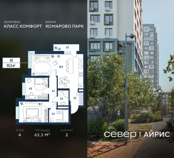 2-комн квартира в новом доме Тюмень, Калининский округ, жилой район Комарово Парк, дом 1792