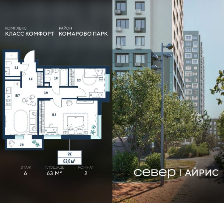 2-комн квартира в новом доме Тюмень, Калининский округ, жилой район Комарово Парк, дом 1792