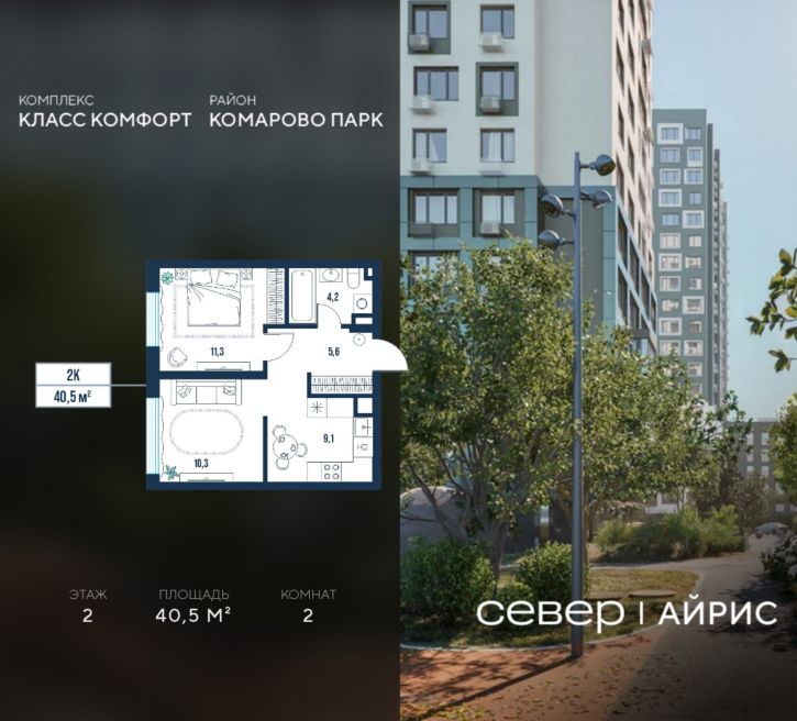 2-комн квартира в новом доме Тюмень, Калининский округ, жилой район Комарово Парк, дом 1792