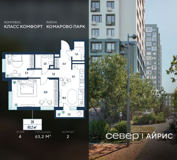 2-комн квартира в новом доме Тюмень, Калининский округ, жилой район Комарово Парк, дом 1792