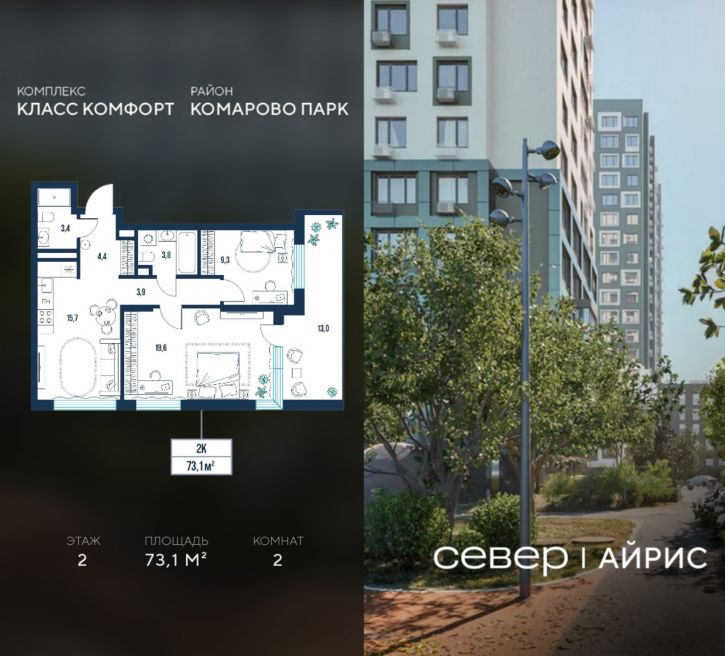2-комн квартира в новом доме Тюмень, Калининский округ, жилой район Комарово Парк, дом 1792