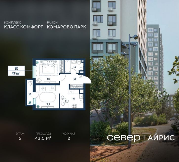 2-комн квартира в новом доме Тюмень, Калининский округ, жилой район Комарово Парк, дом 1792