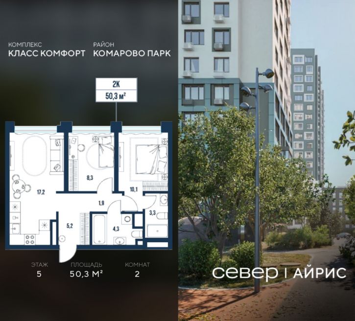 2-комн квартира в новом доме Тюмень, Калининский округ, жилой район Комарово Парк, дом 1792