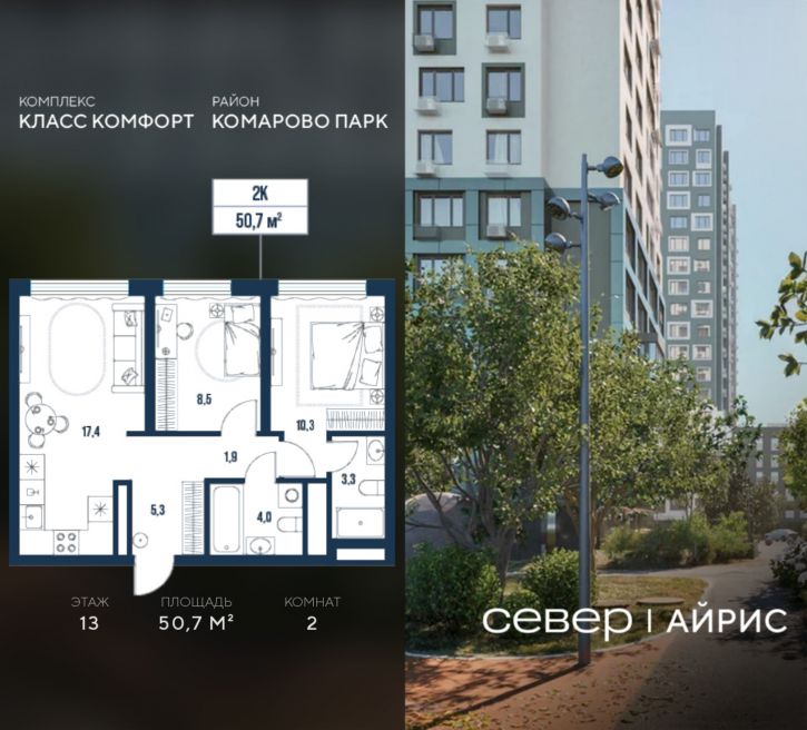 2-комн квартира в новом доме Тюмень, Калининский округ, жилой район Комарово Парк, дом 1792