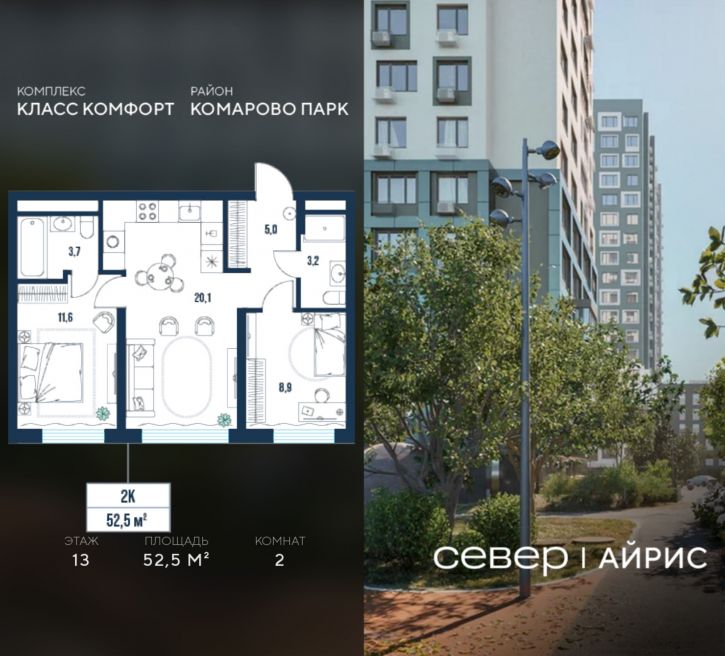 2-комн квартира в новом доме Тюмень, Калининский округ, жилой район Комарово Парк, дом 1792