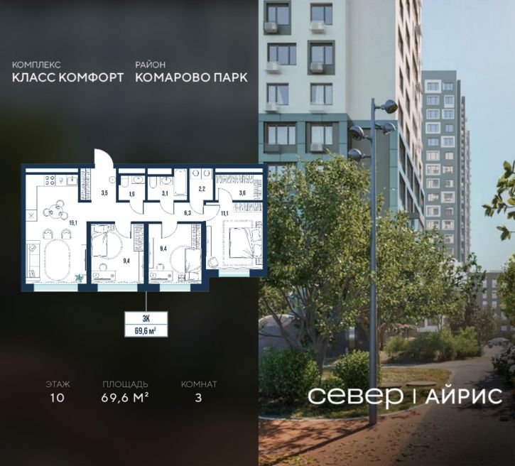 3-комн квартира в новом доме Тюмень, Калининский округ, жилой район Комарово Парк, дом 1792