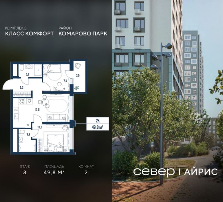2-комн квартира в новом доме Тюмень, Калининский округ, жилой район Комарово Парк, дом 1792