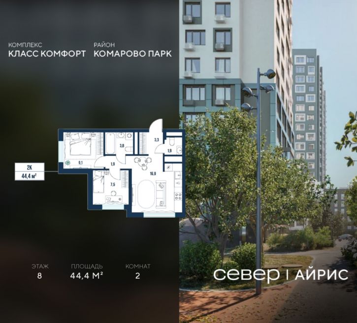 2-комн квартира в новом доме Тюмень, Калининский округ, жилой район Комарово Парк, дом 1792