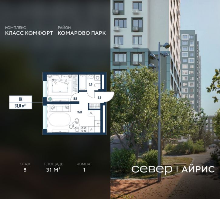 1-комн квартира в новом доме Тюмень, Калининский округ, жилой район Комарово Парк, дом 1792