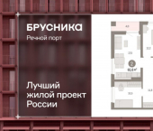 3-комн, 62 кв м, этаж 9/10 ЖК Речной Порт